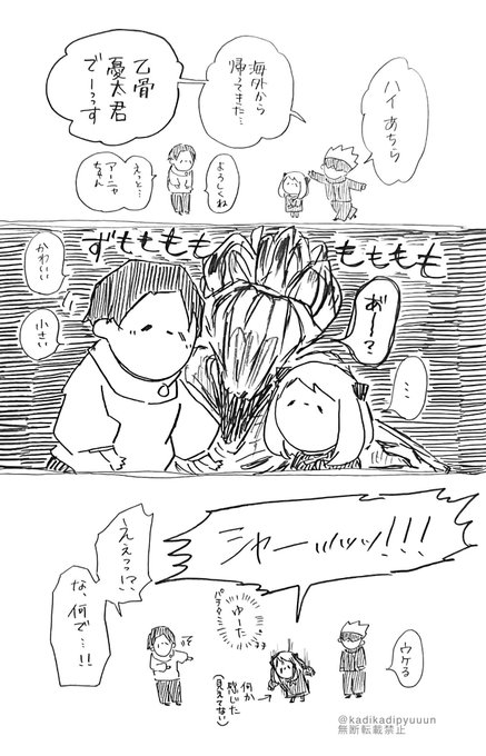 スパイファミリーと呪術廻戦㉑ | かでぃ。‎ さんのマンガ | ツイコミ(仮)