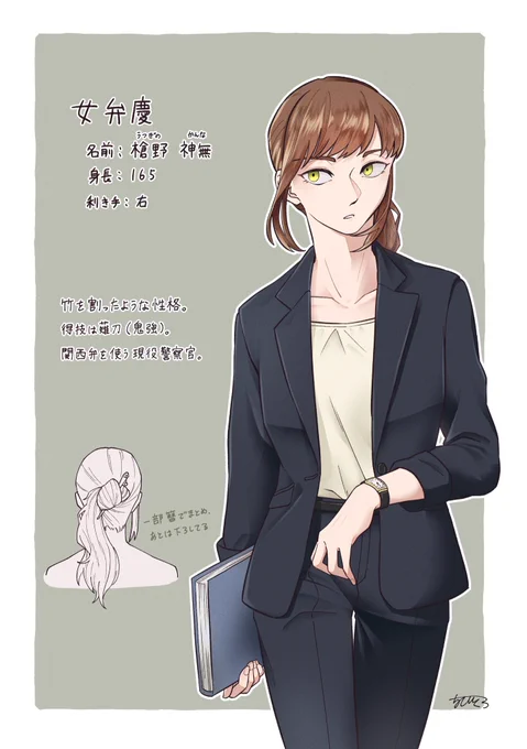 うちの子・女弁慶👮 