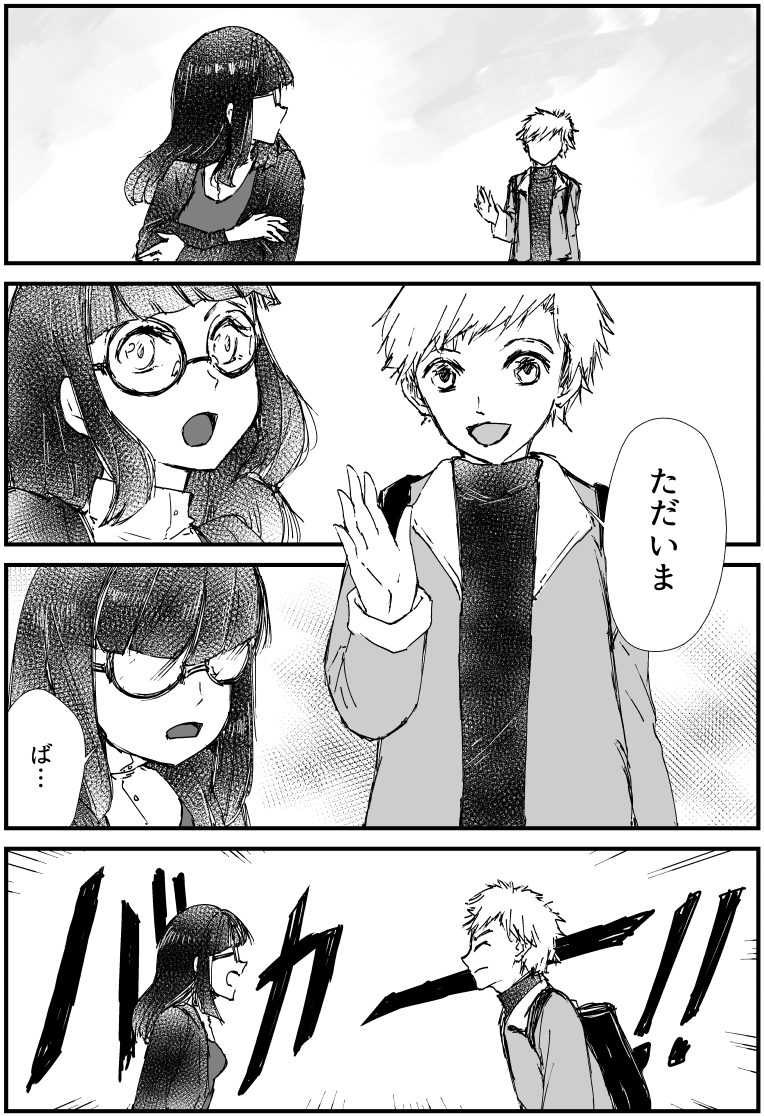 芸術系大学サークル漫画『三倉さんを癒しましょう』
#135「ただいま」
#漫画 #漫画が読めるハッシュタグ #オリジナル漫画 #絵描きさんと繫がりたい #漫画好きさんと繋がりたい #三倉さんを癒しましょう