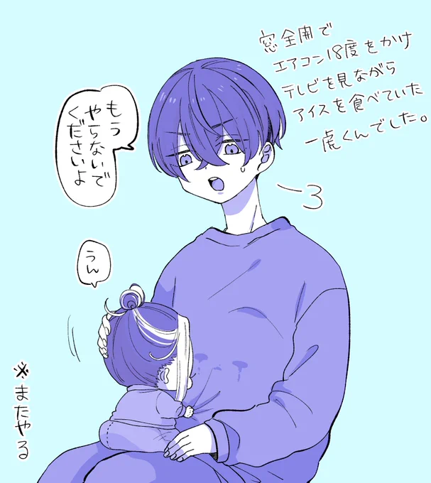 🐯🍼「もうしない」
                           ※またやる https://t.co/cip5OO49cN 