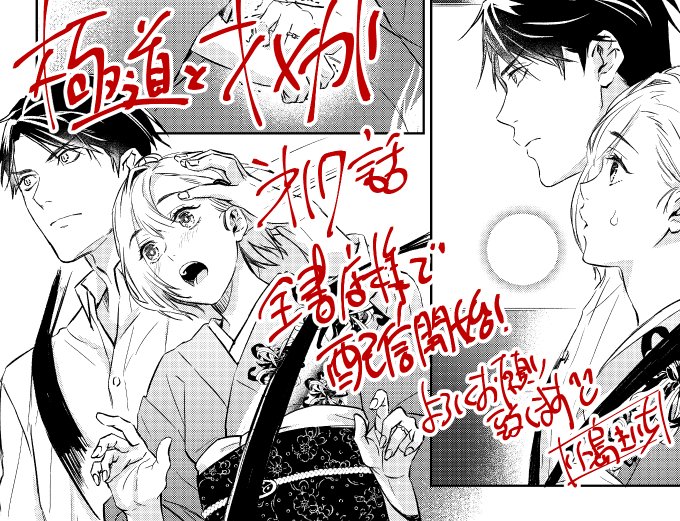 極道とオメガ17話全書店さんで配信開始しました!
よろしくお願いいたします☺️

シーモア
https://t.co/Pgjx3NEuwM

めちゃコミ
https://t.co/rmbVP450h3

ebook
https://t.co/R0QD8DOYEY

その他電子書店様 