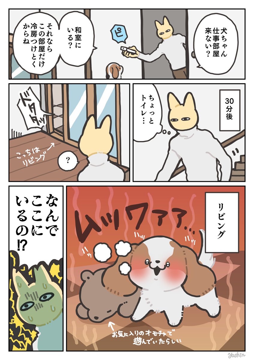 犬日記 犬は本能的に涼しい場所に行くって聞いてたんだけど 