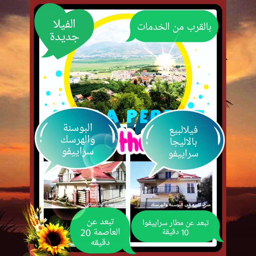 البوسنةوالهرسك اليجاقرب اوسيك فسراييفو فيلابيع ع بعد10دقائق مطارسراييفودولي مساحةارض 620mمساحةبناء381متر٢سعر 
49,639ديناركويتي602,157درهم إماراتي 615,102ريال سعودي غرفةمعيشةبلكونة عدد2حمام فغرفةمعيشةمطبخ مخزن4غرف نوم غرفةحمام خاص بلكونةموقف اوتوماتيك  جلسةخارجية مجهزةأدوات شوي