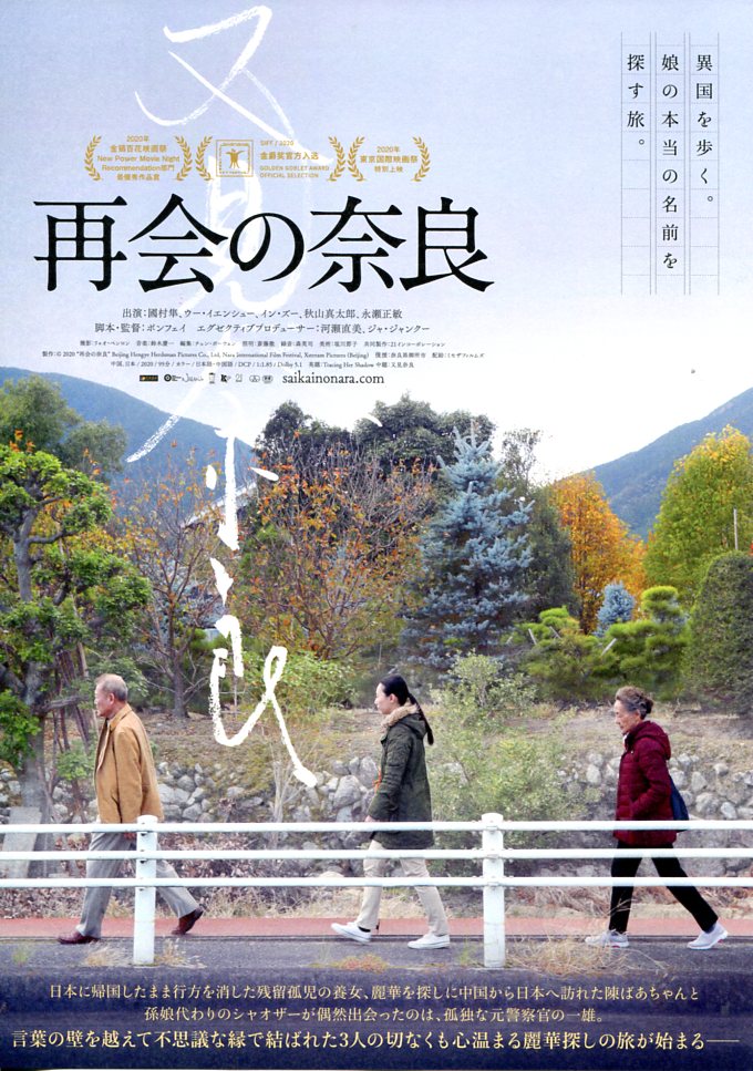 cinemaclair's tweet photo. 本日からの上映時間
#アンネ・フランクと旅する日記　9:50
#再会の奈良　10:00
#エリザベス　11:50
#アトランティス　12:00
#ベルイマン島にて　13:40
#ハッチング　14:10/18:10
#スパークス・ブラザーズ　15:50
#ベルーシ　16:00
#夜を走る　18:30 https://t.co/zMzS2Gq9Xs