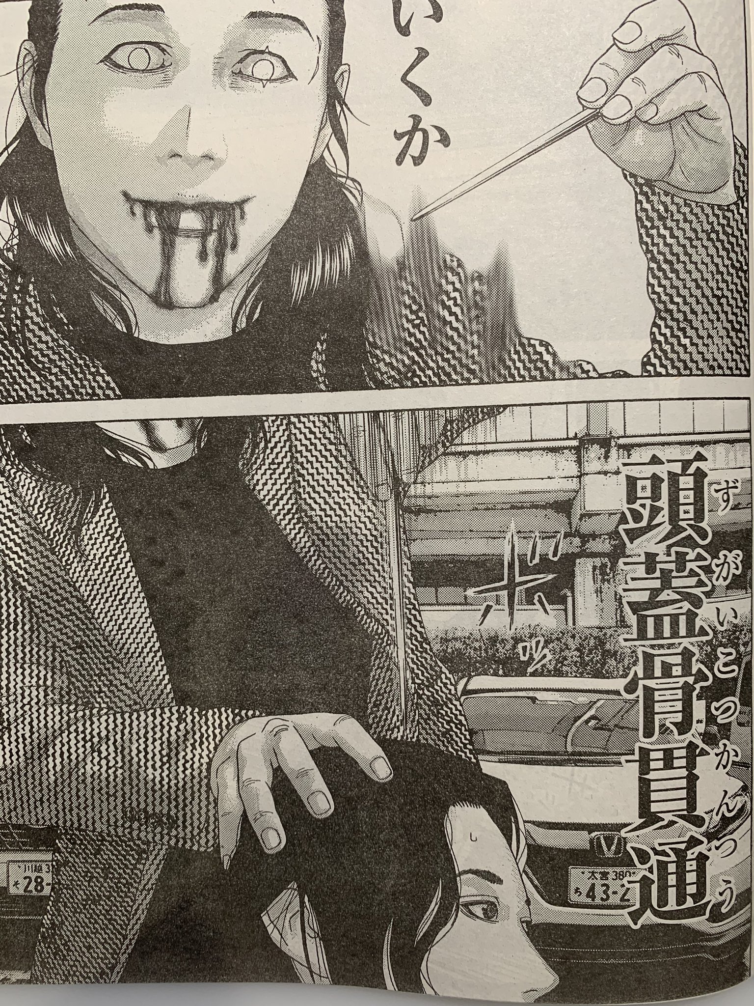渡邊ダイスケ 外道の歌 連載中 Daisukoi Twitter