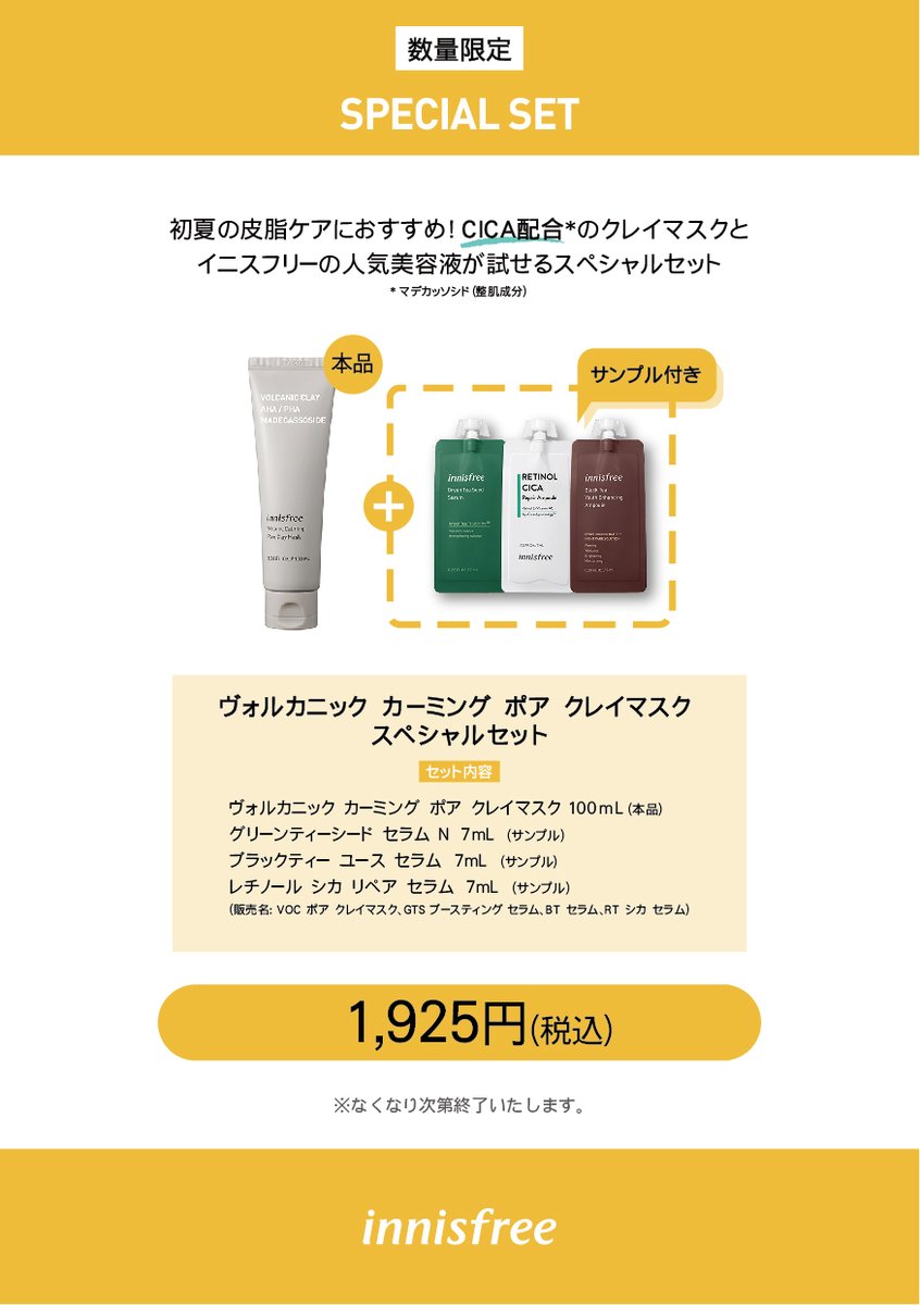 店頭＆公式オンライン期間限定キャンペーン①／ 期間：7/1(金)～7/31