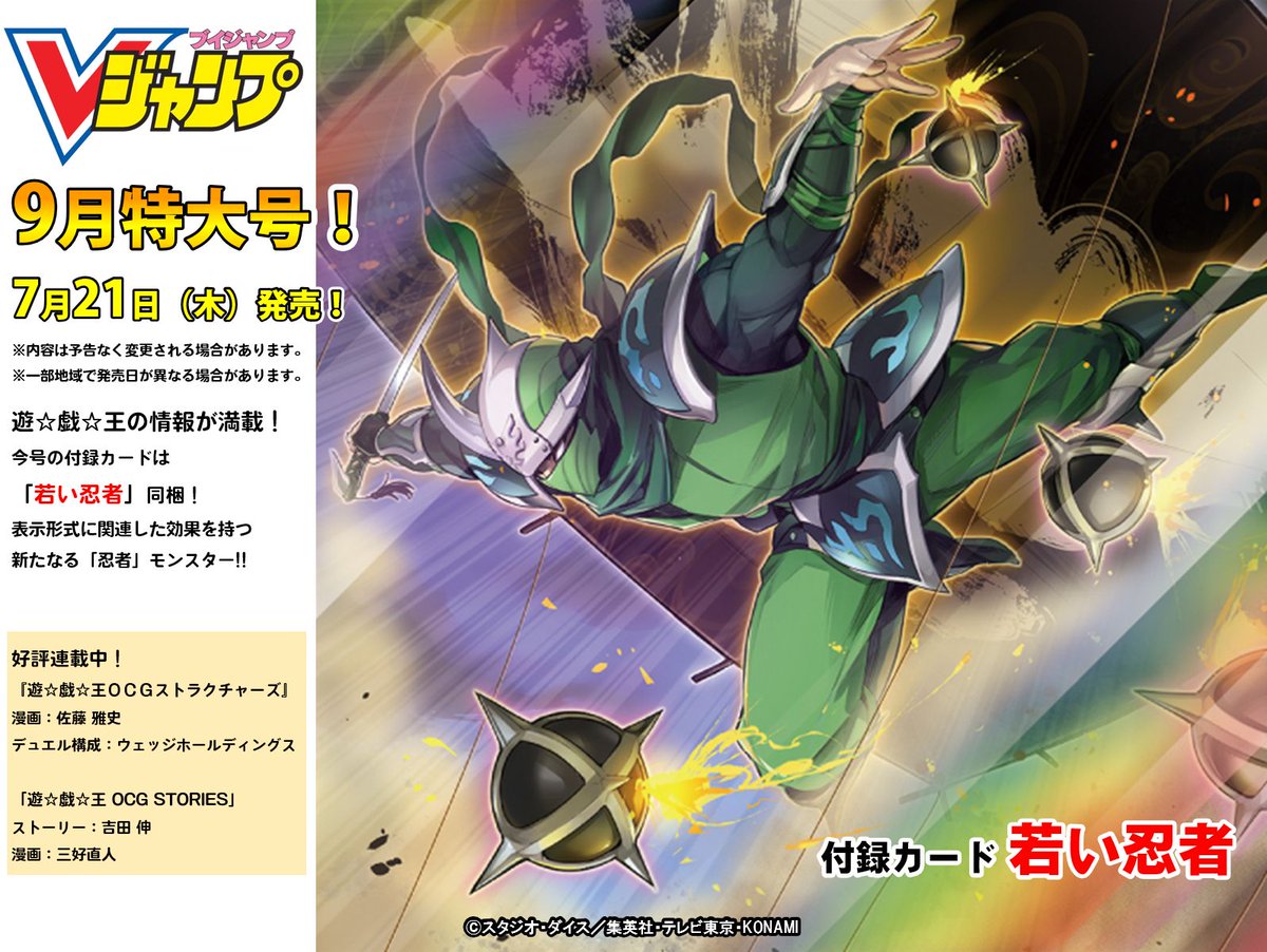 遊戯王 ジャンプ 付録 ① 71zwFuCsbZL._UF350,350_QL50_.jpg