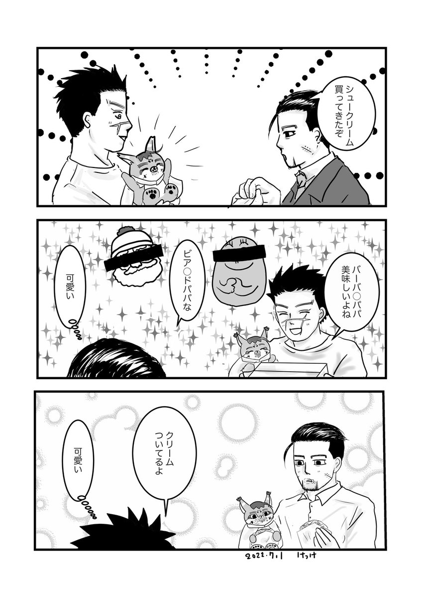 同棲杉尾とフォゼ尾。
お互い可愛い思ってる仲良しです😊

初めて🌰スタで漫画描きました。
分からなくて時間かかったけど頑張りました💦慣れれば便利なんだろうけど使いこなす自信が全くない😭
次はめでばんに戻そうか悩み中😅 