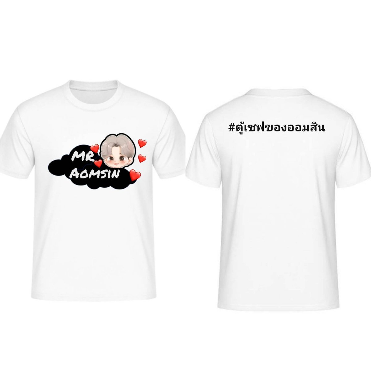 aomsinwrp_club's tweet photo. สวัสดีค่ะ เปิดพรีออเด้อเสื้อด้อม ออมสินราคา 400บาทพร้อมส่งแถมรูปพร้อมลายเซ็นต์สดขนาด 4x6 รายได้หลังหัก คจช นำเข้ากองกลางและทำบุญวันเกิดออมสิน พรีได้ตั้งแต่วันนี้ถึง 20 กค.นี้เวลา 22.00น.
https://t.co/P18WrjGcJ4
#ตู้เซฟของออมสิน
@aomsinwrp https://t.co/VWoPSrM5e0