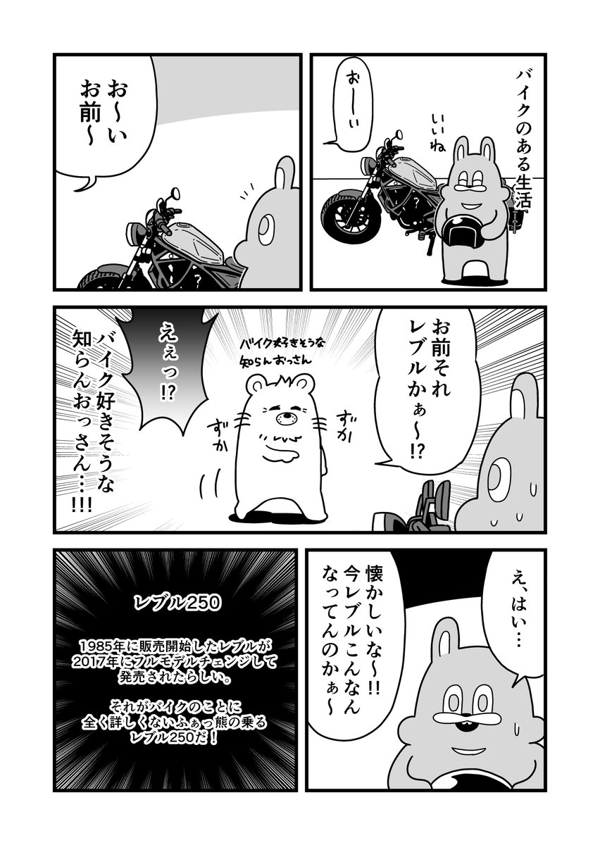 バイクに乗ってると知らんおっさんが話しかけてくる 