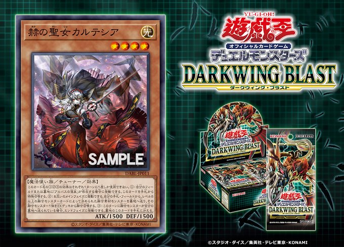 遊戯王 赫の聖女 カルテシア プリズマ プリシク 四つ目 ダーク