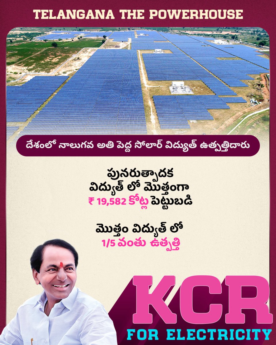 BRSNarenderWGL's tweet photo. దేశంలోనే నాలుగవ అతిపెద్ద సోలార్ విద్యుత్ ఉత్పత్తిదారుగా నిలిచిన మన తెలంగాణ

#TelanganaThePowerhouse https://t.co/CdRCYbU0Dw