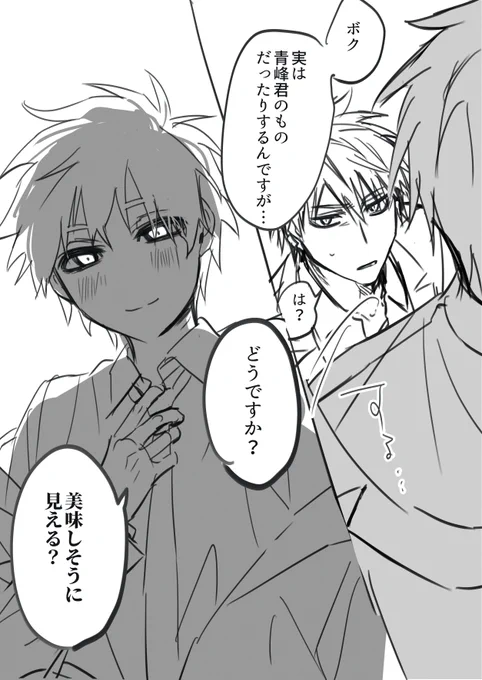 灰黒描こうと思ったけどなんか違うのができた…ごめんなさい… 