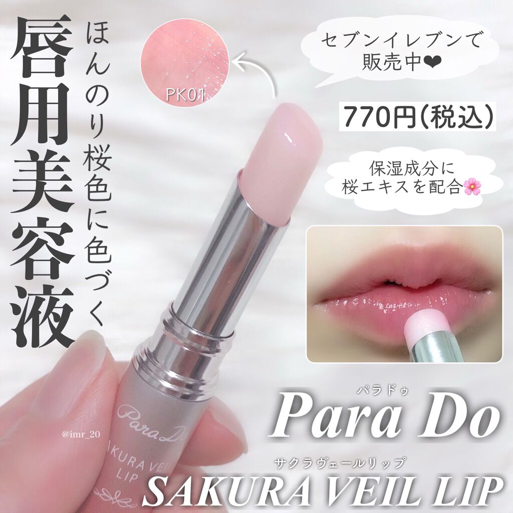 LIPS（リップス） on X: 