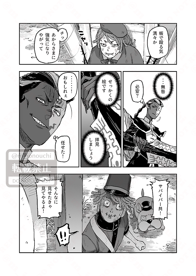 web再録】 第五人格 白黒無常実録漫画② | 城之内 さんのマンガ web再録】 第五人格 白黒無常実録漫画② | 城之内 さんのマンガ