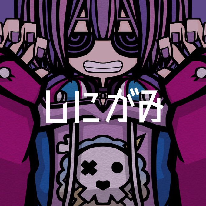 しにがみあーとのtwitterイラスト作品