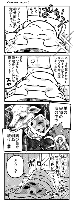 心地よい目覚め日記です 