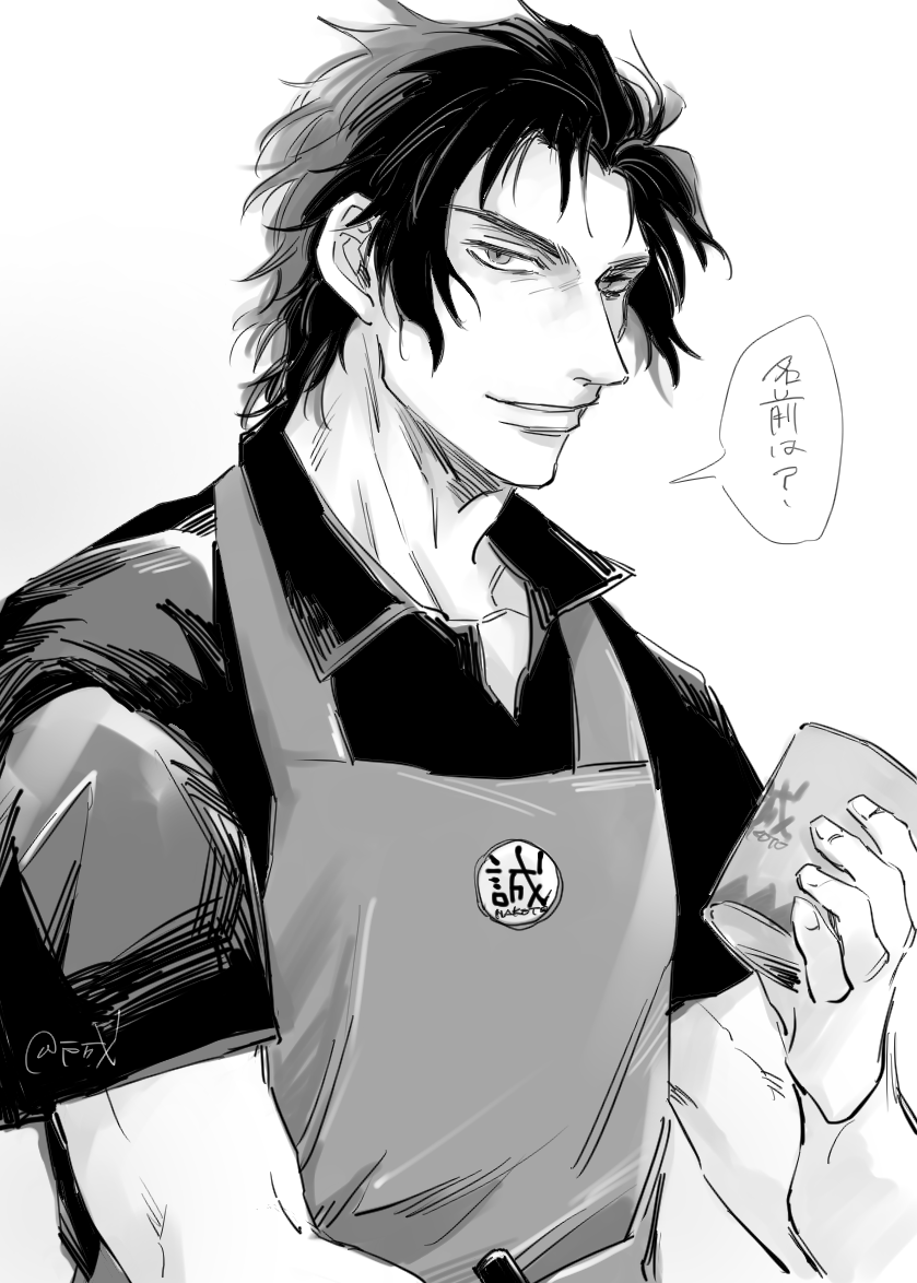 誠カフェ……