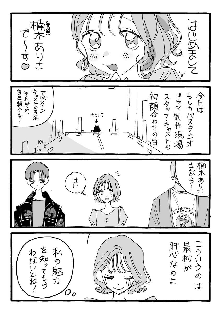 スターシステムで漫画を描いています
楠木ありさをよろしくお願いします 