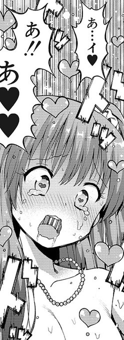 【7/1発売!】
単行本『女子校生(わたし)たち、粘着大人ピストンにドハマりしちゃいました…。』(著・ハラミ)

きもちよくない❤️全然よくないっっっ❤️

メロンブックス様 https://t.co/Q3NO7kFbqb
とらのあな様 https://t.co/q97wPf45IO 