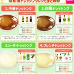 中華ドレッシングや和風ドレッシングなどなど、どれも美味しそう!即席ドレッシングレシピ8選!