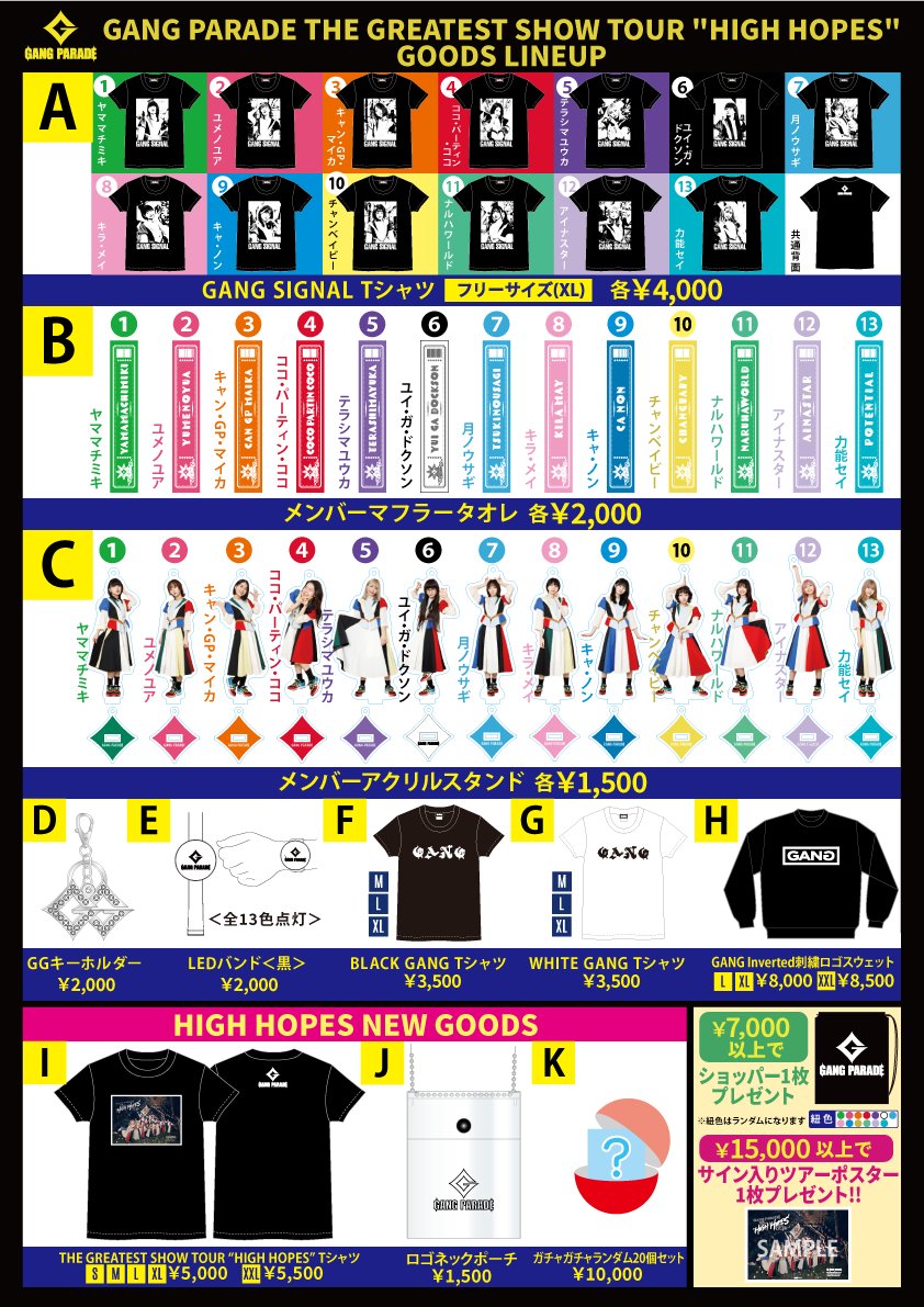 gang parade グッズ GANG PARADE official on X: 