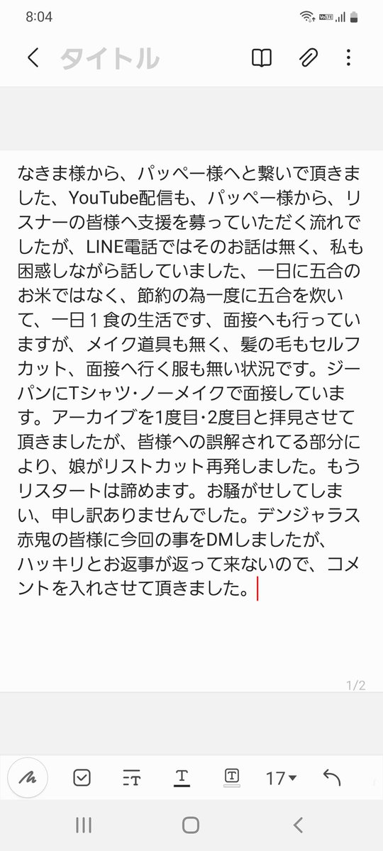 FukuAzuki's tweet photo. @e4cA64FzU8vnLPn 

弁護士さんを紹介すると仰って下さり、有難うございました。リスナー様のメッセージを見て、娘のリストカットが再発してしまい、就活も出来なくなりました。 https://t.co/RfuJ0uRFeR
