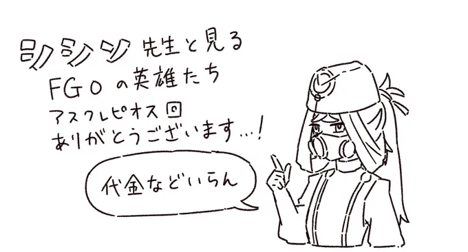 ありがとうございます……… 