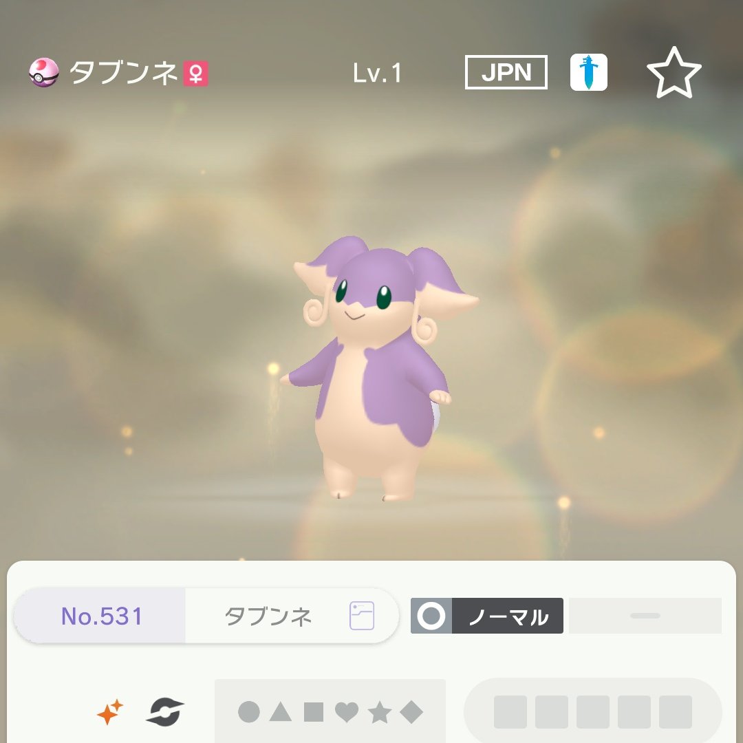 ポケモンgo タブンネの色違い 入手方法と実装状況 攻略大百科 ポケモンgo タブンネの色違い 入手方法と実装状況 攻略大百科