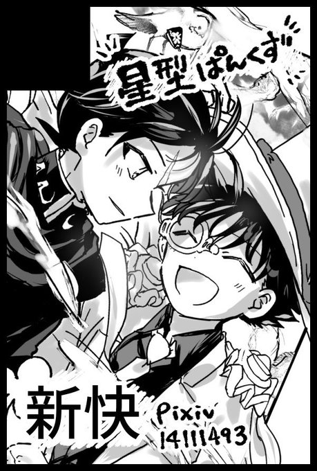 7月24日【新快黙契 星に願いを。2022】(新快黙契2)
【東6ホール ふ42b】にスペースをいただき、現状参加予定です!
「スペK」♠♣︎の新刊が出ます🎉
2週間前頃を目処にサンプルを出す予定です🙇‍♂️ 