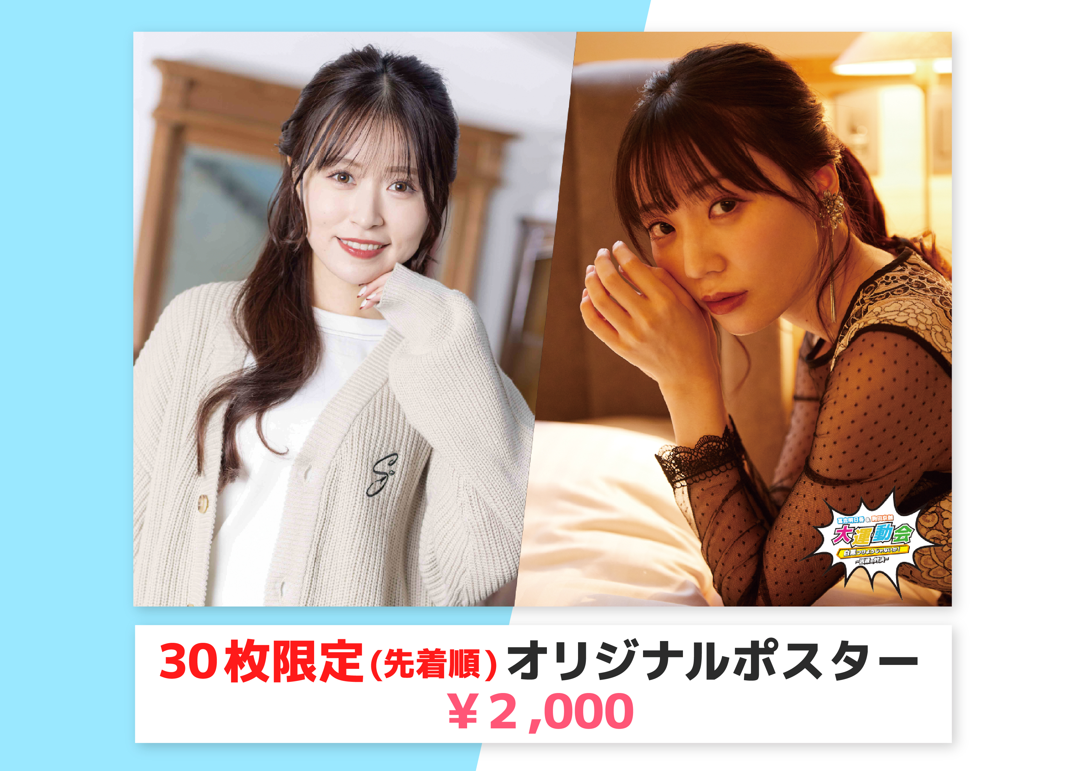 冨吉明日香 Asuka T9 Twitter