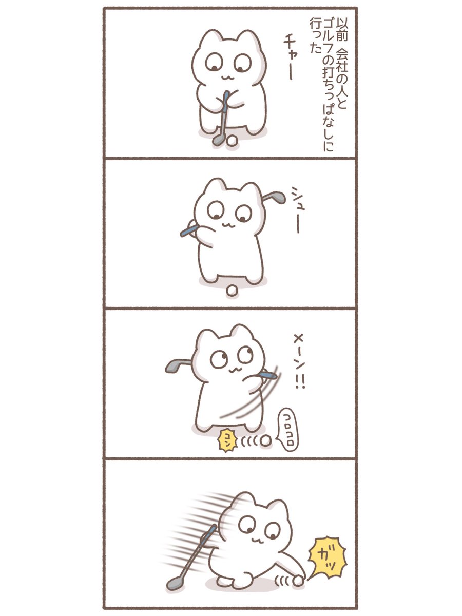 一球15円だから #イラスト #絵日記 #漫画 