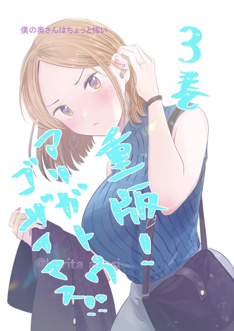 3巻厳しいかな～・・と不安でしたが、重版のご報告頂きました!ありがとうございます! 