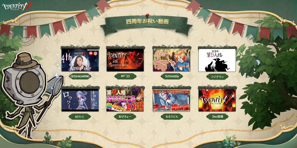 idvnightingale's tweet photo. 【四周年お祝い動画募集】

四周年を祝うために今回も色々な方を招待し、
お祝い動画を作りました！

その同時に動画募集イベントも開催中！
受賞した方は最大、
霊感*2000を獲得できます！
ぜひお見逃しなく！

🔽お祝い動画一覧
https://t.co/9b5Uxpp22c

🔽イベント��加
https://t.co/jnv84W92Tq https://t.co/B41qpgyvjx