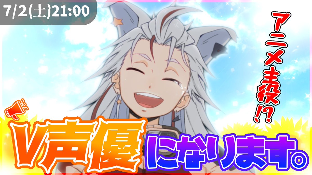 reolinukai111's tweet photo. ＿＿【重大報告】＿＿

狗灰レヲルは

『声優企業所属のVtuber』
となります‼

しかも⁉企業様の
『Youtube公開の "アニメの主演" 』
を務めます！🔥

それにあたって
 『チャンネル再開設』となりました

全て報告は(土) 21:00から！
以下のChで！絶対きてくれよな！🐺🌟
👇
https://t.co/puMN5lbuY9 https://t.co/r3k3dc2n21