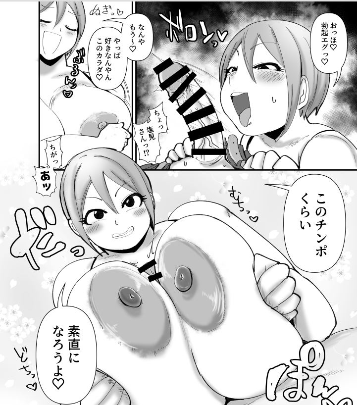 こちらエッチなシーンを抜粋してお届け!むっちり肉厚な肉弾同人誌は7/2(土)の『にくけっと11』の『大作のいるサークル』(L-30)でぜひ手に入れてくれ!スペースには比乃めでるさん(@HinoMederu)とmintさん(@minto_minmin)が表紙の再現そのままでコス売り子してくれます!やった!用チェックだ! 