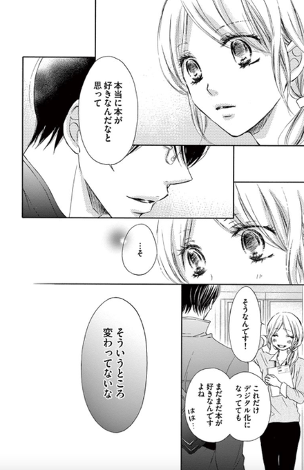 如月ひいろ を含むマンガ一覧 ツイコミ 仮