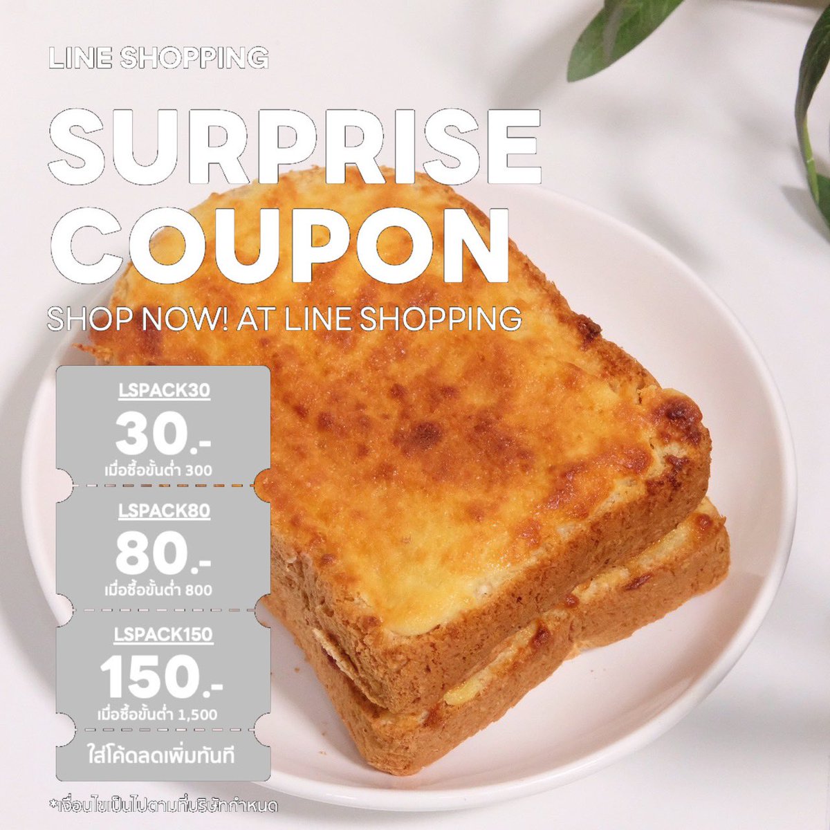 unabutter's tweet image. แจกส่วนลด una butter ! 
คูปองส่วนลด 150 บาท กรอกโค้ด ลดทันที
.
.
🛒 ช้อปเลย! shop.line.me/@una.butter
.
#LINESHOPPINGTH
*ส่วนลดมีจำนวนจำกัด เงื่อนไขเป็นไปตามบริษัทกำหนด"