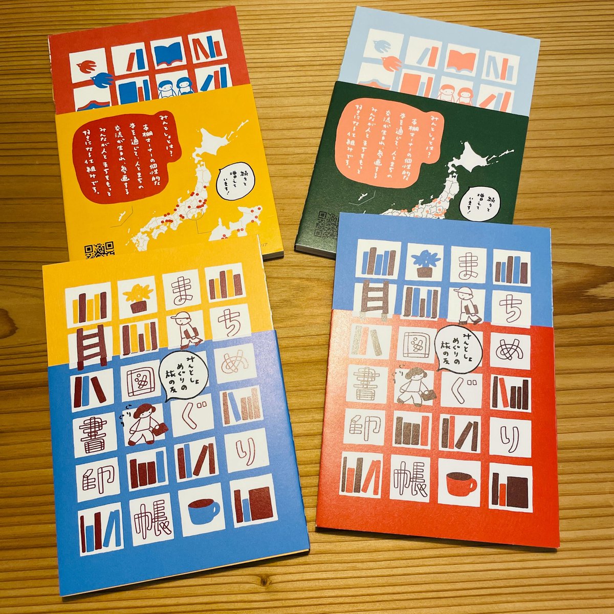 kita_books's tweet photo. 【まちめぐり図書印帳販売します】
kita.にまちめぐり図書印帳がきたっ!
これを持って全国の #みんとしょ 巡り、楽しそうですね!
全国の姉妹館はコチラ https://t.co/2549YdnEgH
#一箱一棚オーナー制 #図書印帳
#きたっ #ローカルブックストアー #本好き #関内 #みなとみらい #kitabook https://t.co/gYUxa9CaDz
