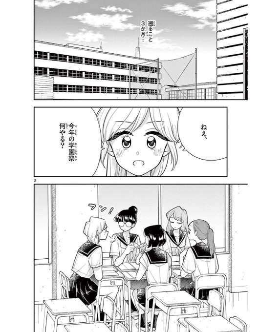 はなにあらし 138話 さいごのがくえんさい 公開されております〜✌️今