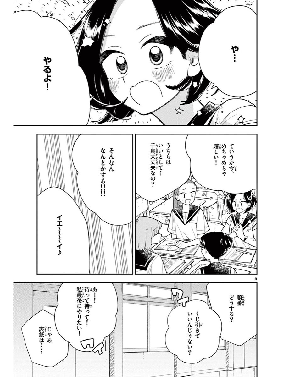はなにあらし 138話 さいごのがくえんさい 公開されております〜✌️今週も是非よろしくおねがいします☀️
https://t.co/euvKJFDlTE
#はなにあらし
#百合漫画
#百合 