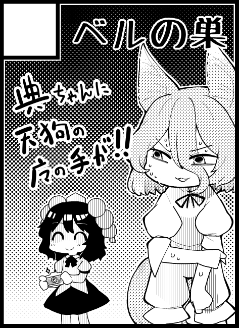 10月開催の東方紅楼夢に申し込みました。

滑り込みにもほどがある。
本当に申し訳ない(博士 