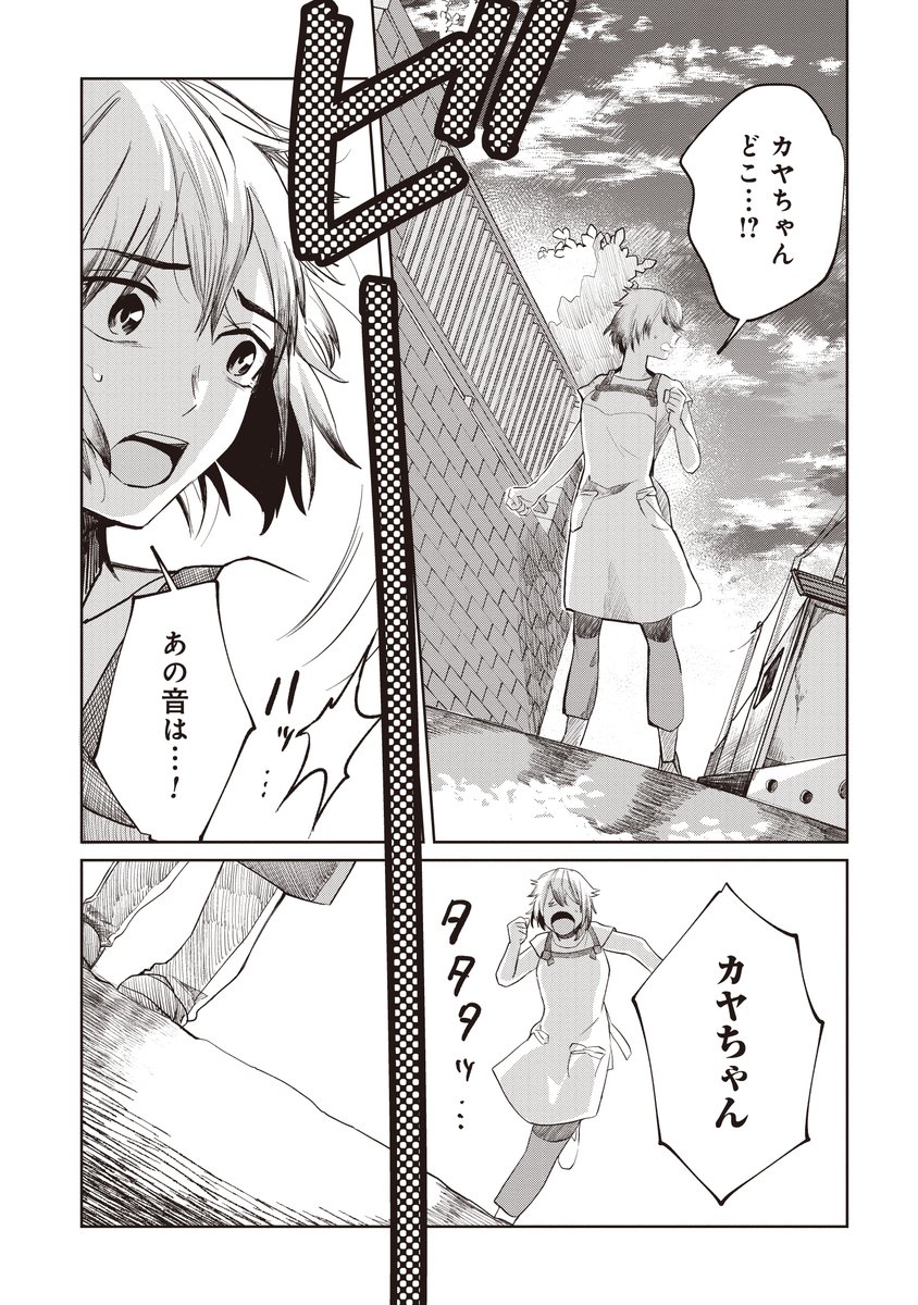 『カヤちゃんはコワくない』第7話本日無料公開!! カヤちゃんを助けてくれた怪しいおじさんは一体何者…!? https://kuragebunch.com/episode/3270296674343566227  ちなみに、今までで最怖と言えるかもしれないエピソードになった第8話も、ポイントを使って読めるのでオススメですよ👻 