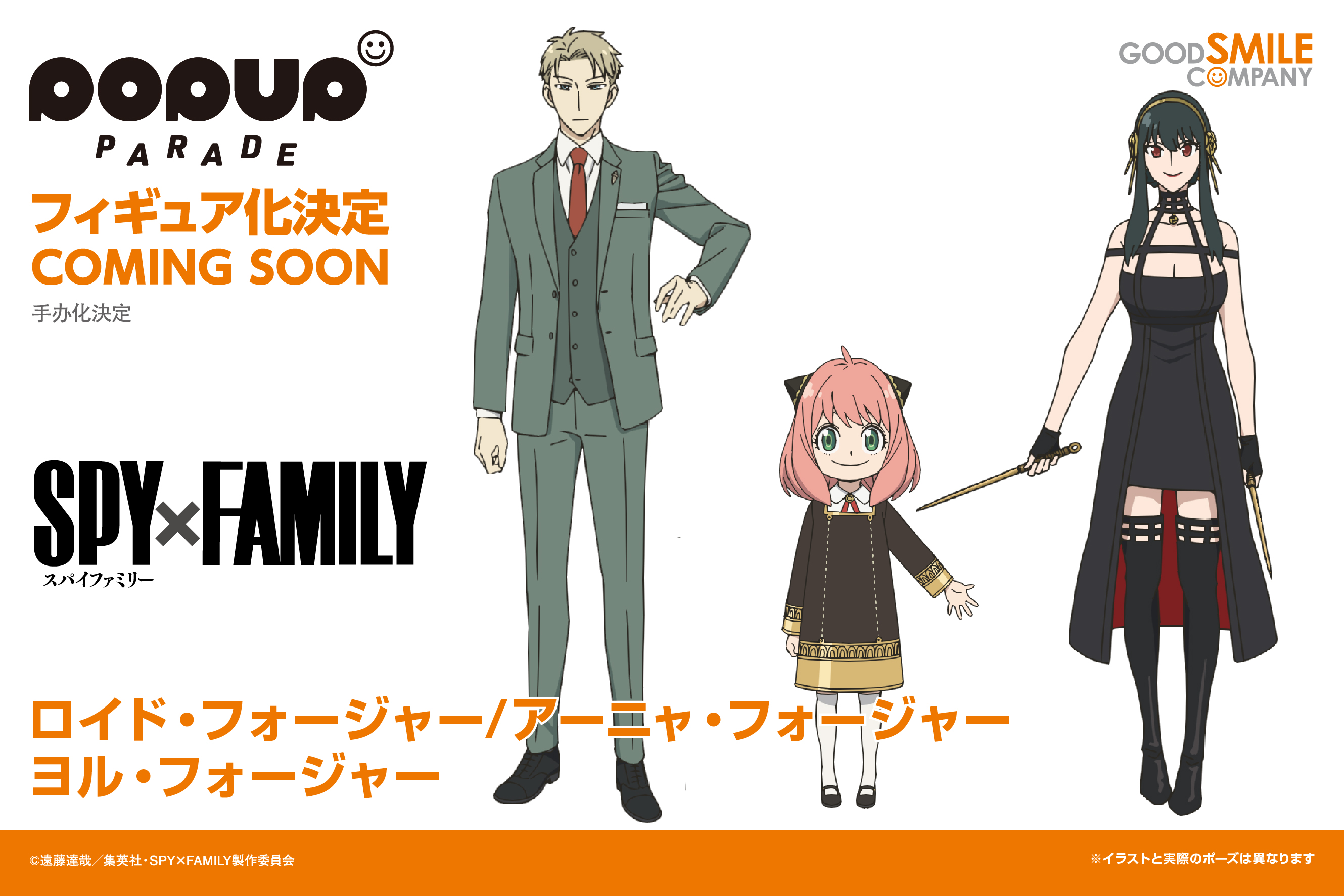 楽天市場】SPY×FAMILY プレミアムフィギュア ヨル・フォージャー