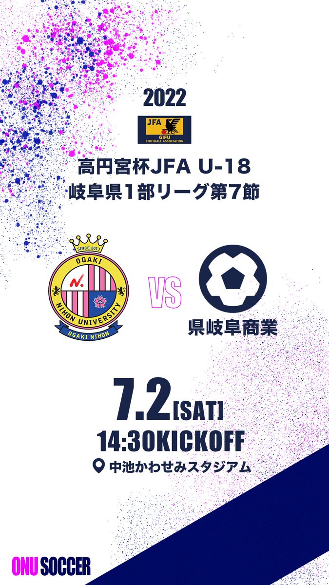 大垣日大サッカー部 Soccer Onu Twitter 大垣日大サッカー部 Soccer Onu Twitter