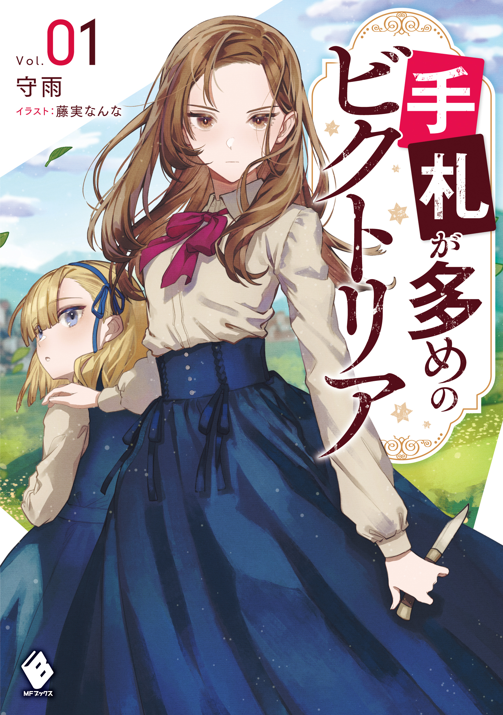藤実なんな Nanna Fujimi Twitter
