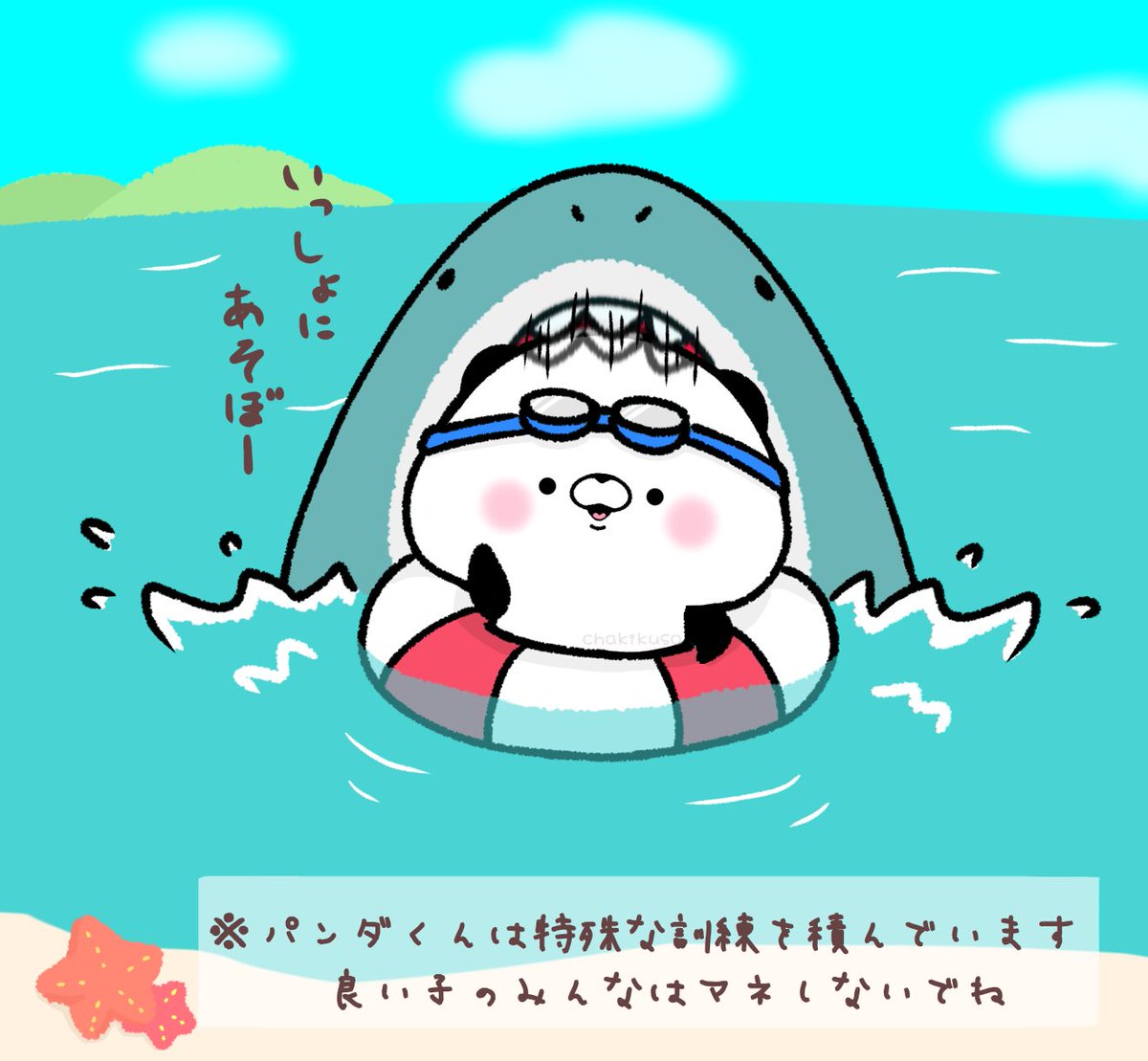 海開きしたね🌊
#こころにパンダ 
#イラスト #絵描きさんと繋がりたい 