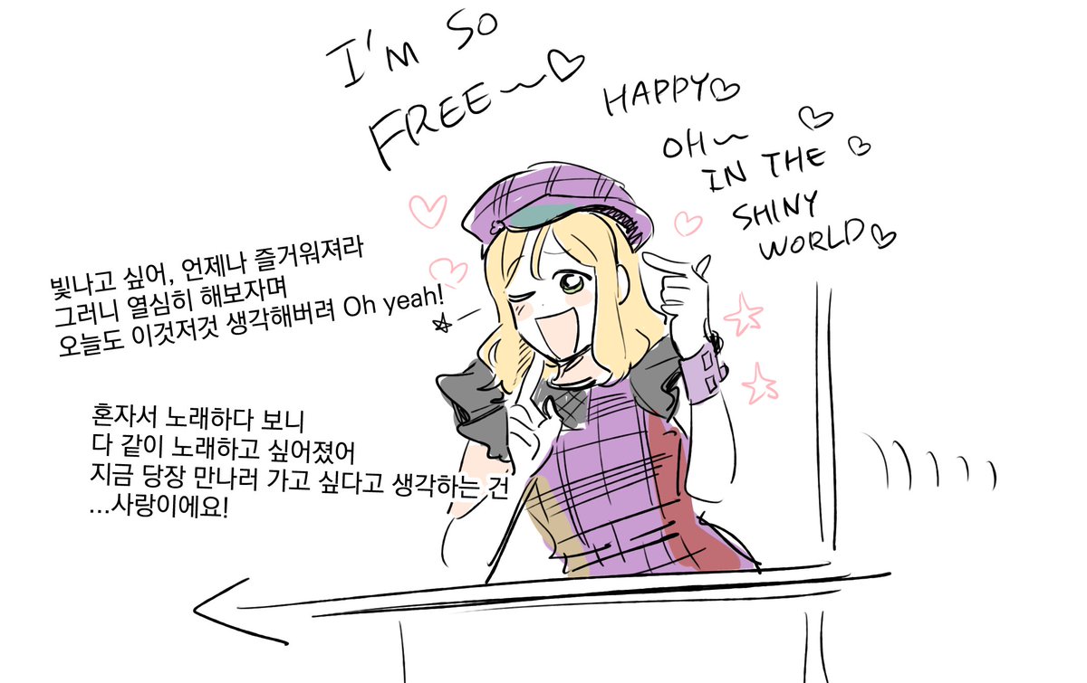 오하라 마리 고양이.
토롯코 타고다니면서 집 갈까낭? 어쩔까낭? 머어때~ 하지말고 냉큼 집에가서 친구들 안아주세요.
당신 절친들 당신 보고싶어서 아주
난리났어요 ..
#Aqours東京ドーム_Day1
#Aqours東京ドーム_Day2 