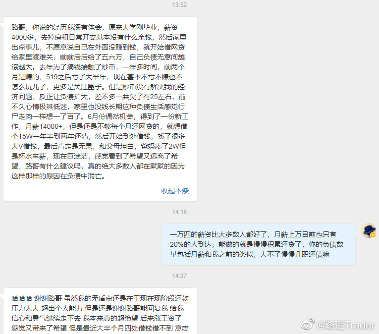 路遥 | Trader tweet media