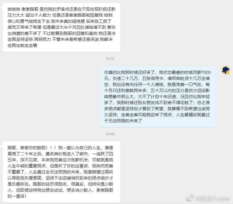 路遥 | Trader tweet media